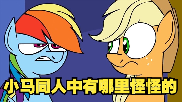 Why do I always feel a sense of disharmony when reading Little Pony fan fiction?