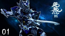 Phim Zero: Hắc Huyết (Black Blood) - Tập 1