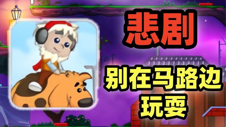 พาหมาไปบ้าน! เกมเล็กๆ เมื่อสิบปีก่อนฆ่าผู้เล่นได้อย่างไร?