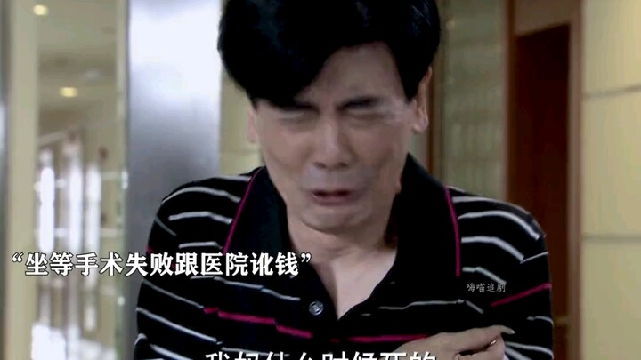 เลี้ยงลูกเพื่อพึ่งพาตอนแก่เหรอ? ลูกชายแท้ๆ ใช้ชีวิตแม่ตัวเองขู่เรียกเงินโรงพยาบาล!