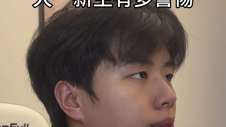 大一新生有多警惕