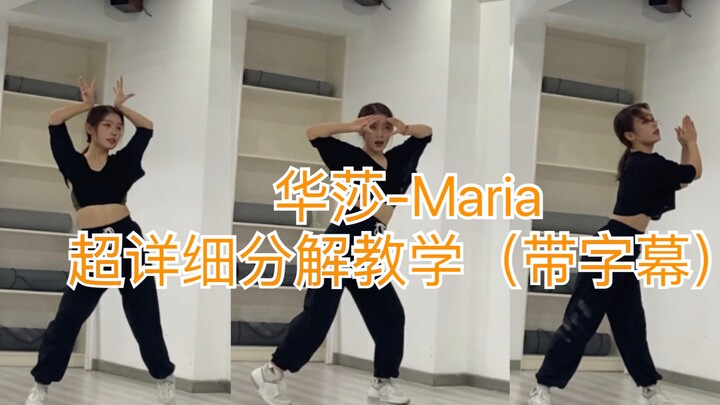 Hwasa - Maria: Tutorial lengkap dengan terjemahan (mencakup subtitle)