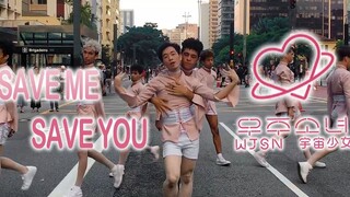 想念宇宙少女的时候 就来看一下巴西男生翻跳的《SAVE ME, SAVE YOU》！拜托咯～【B2舞团】