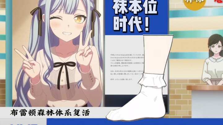 财阀初华卖祥袜，色魔小睦上小墨