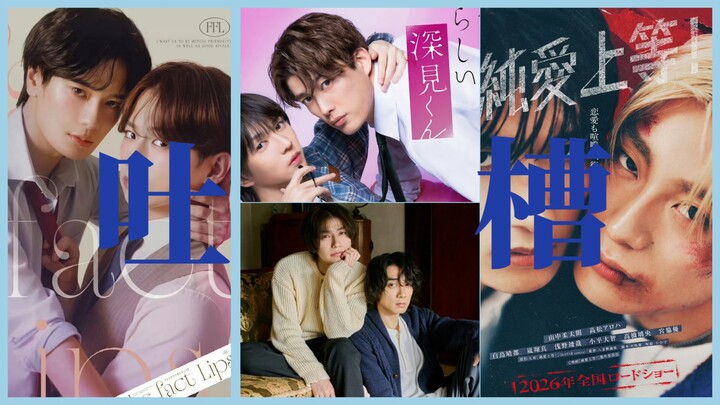 April 1st BL Drama Review Rant: Gu Yongzhe Has Arrived
