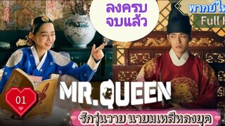 Ep01  HD1080P พากย์ไทย [2020]