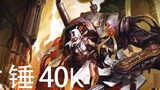 [Warhammer 40K Encyclopedia] Một thiết bị tra tấn chỉ có thể được giải phóng bằng cái chết - Atoneme