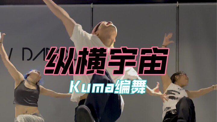 "Kuma Choreography" I won't pretend anymore, I am Spider-Man!