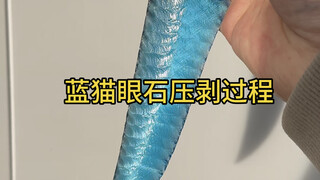 压剥工艺过程预制件