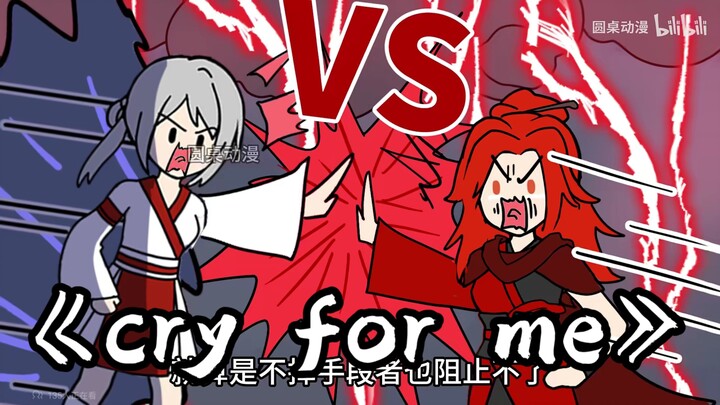 这才是《cry for me》原版MV！！！