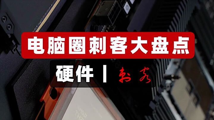 รวมมิตรนักสังหารแห่งวงการคอมพิวเตอร์!