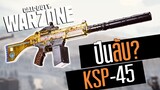KSP45 ปืนลับสุดโหด ยิง2ชุดตาย!! Call of duty Warzone