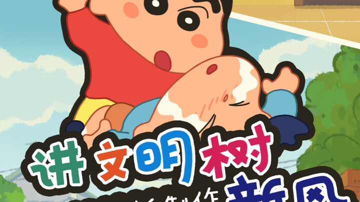 Tiểu Tân! Đồ súc sinh! Tiểu Tân cứu cáo trên núi tuyết – phiên bản thưởng thức trọn vẹn của Phong Gi