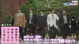 “Happened to Join a Group of Cool Guys on a School Trip”  Official Teaser