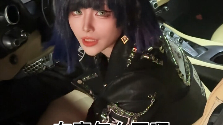 出息了开上法拉利出cos了！！