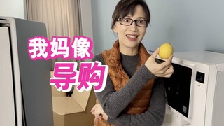 只要我一回家，我妈就像个导购一样。