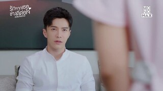 ฉันมาตรวจร่างกาย | รักจากเธอช่างดีต่อใจ Girlfriend | ไฮไลท์ Ep.2