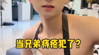 Buku Alamat 117: Kakak laki-laki sakit pantat, adik perempuan: Kamu sama kakak ipar mainnya cukup se