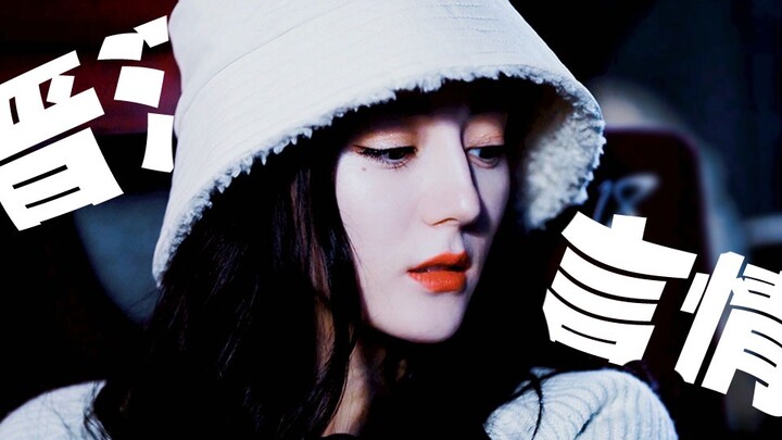 I asked you to play Qiao Jingjing, not to dig her out of the book!!!