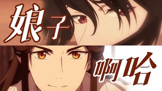Heaven Official's fans take control of the BGM player | The Temptation of True Lang | Heaven Officia