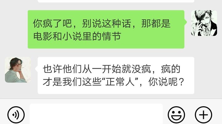 Seorang teman berhenti dari pekerjaannya di rumah sakit jiwa, ternyata karena mengetahui kebenaran d