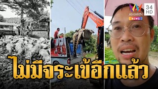 จำใจเชือดจระเข้ 90 ตัว หวั่นหลุดกัดคนช่วงน้ำท่วม | ข่าวอรุณอมรินทร์ | 25/9/67