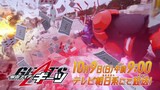 Kamen Rider Geats : Episode 6 Preview