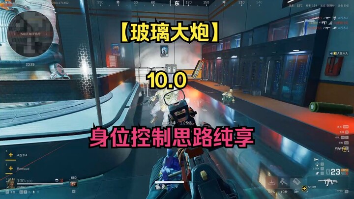 [Meriam Kaca] Kontrol Posisi & Strategi Bertarung Melawan Banyak Musuh - Versi Tanpa Edit 10.0 (Term