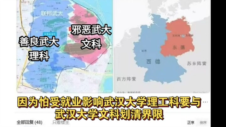 Karena khawatir terdampak oleh situasi ketenagakerjaan, jurusan sains Universitas Wuhan hendak memis