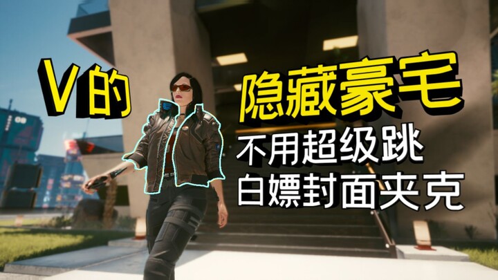 [2077] I Never Thought You Were Like This, V!