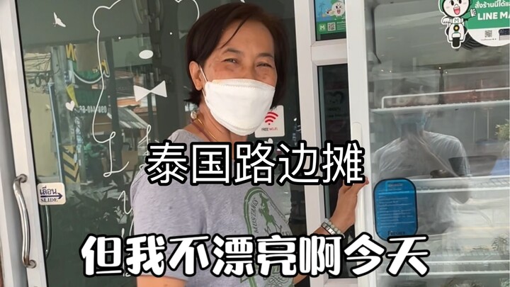 Thai Street Food: Crispy Basil Pork Rice Bowl