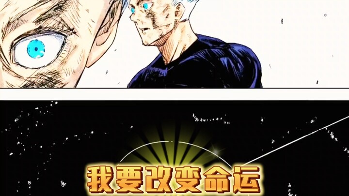 What Would Have Happened If Megumi Fushiguro Hadn’t Died?