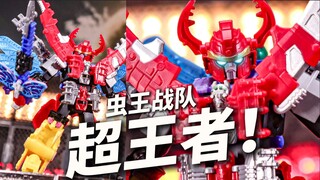 【定格动画】王者归来！虫王战队积木人来了！太帅了吧！