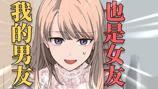 第一次来到恋人家里，却看到这种东西？！！