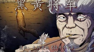 The old smoker encountered a strange sound at night and used a shotgun to rescue himself!