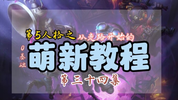 Skill legendaris wajib punya bagi para Raja Manusia: Teknik Langkah Tekan, Versi Pemula