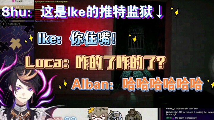 【Shu Yamino|渣熟】Shu's words broke Ike's defense