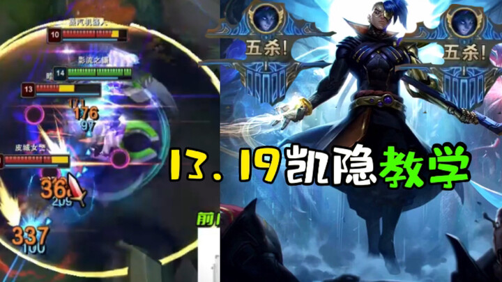 Đại tiệc hai cú Pentakill! Hướng dẫn Kayn chi tiết từng bước ✓ Giữa và cuối trận đồng đội bỏ cuộc, k