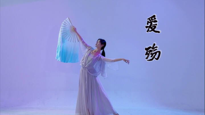 【爱殇】古典舞-“夜未央繁星落眼眶”