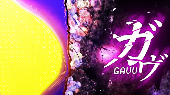 【假面骑士GAVV/开播纪念】用这道唯一的呐喊 留下深深的烙印【MAD】