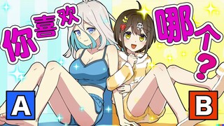 【熟肉】你喜欢女朋友(?)在房间里穿着哪种睡衣？全力回避flag酱！