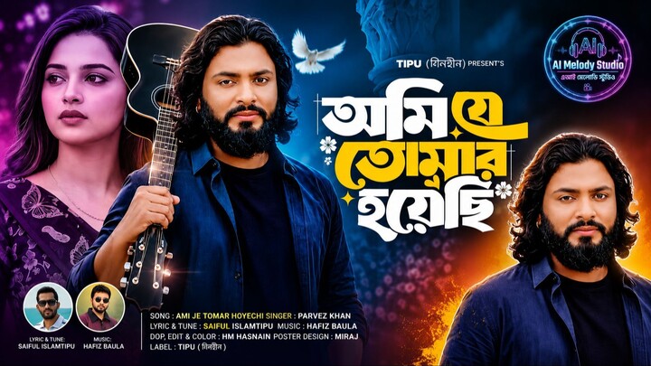 আমি যে তোমার হয়েছি (2026)Dine Dine Amar Gaye Tomar Gondho Pai