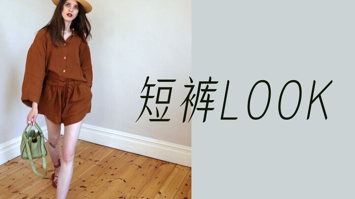 طولت الغيبة! جِبتك 4 إطلالات شورتات لذروة الصيف.