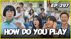 🇰🇷EP. 297 HOW DO YOU PLAY (2025) | ENG SUB | VARIETY SHOW