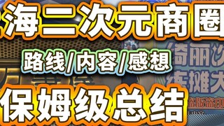 Four days and three nights of valley hunting challenge! Shanghai Valley Circle Summer Vacation Speci