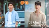 🇰🇷MIRACULOUS BROTHERS EP 10(engsub)2023