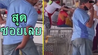 รวมคลิปตลกๆ : สุดซอยไปเลยพวก!!