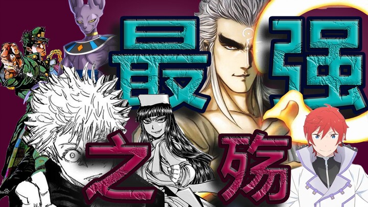 Why do those “strongest” characters actually have so many flaws? The ceiling-tier character… a arche