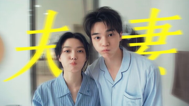 Bị cặp vợ chồng trẻ dọa choáng luôn! Cảm giác vợ chồng tự nhiên, ngọt ngào đến phát điên luôn!!