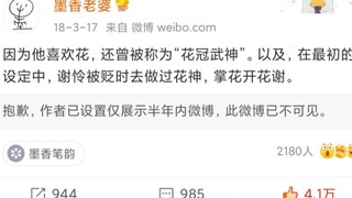 翻到了墨香以前的访谈